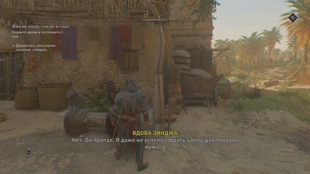 Assassin's Creed Mirage Прохождение 4 #ps5 #игры