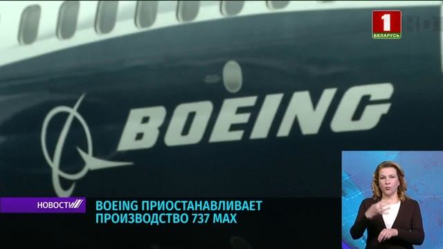 Boeing  приостанавливает производство лайнеров 737 MAХ