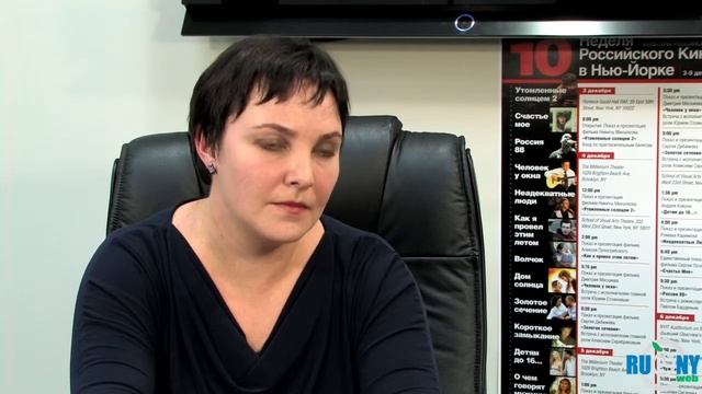 10-я Неделя Российского Кино в Нью-Йорке