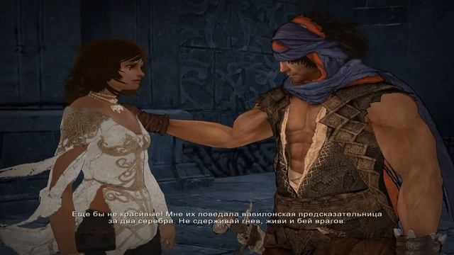 Prince Of Persia 2008 прохождение часть 11