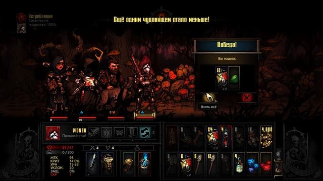 Darkest Dungeon #84 - СХОДИЛИ ПО ДОЛГОМУ