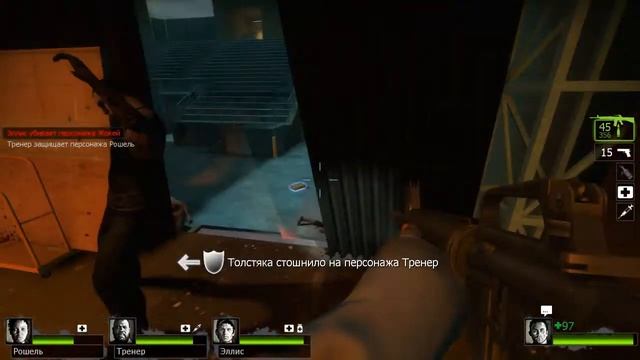 Батя рубится Left 4 Dead 2