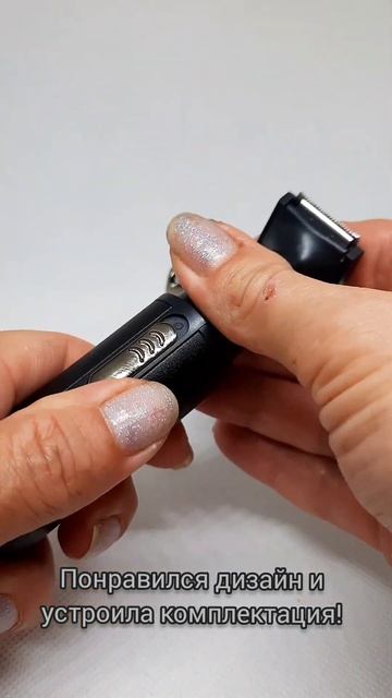 Триммер для мужчин.Отличный и многофункциональный пр?