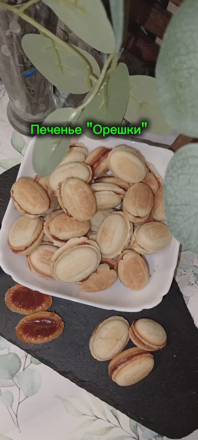 Печенье из детства  