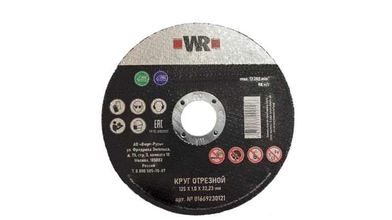 Диски отрезные по нержавеющей стали