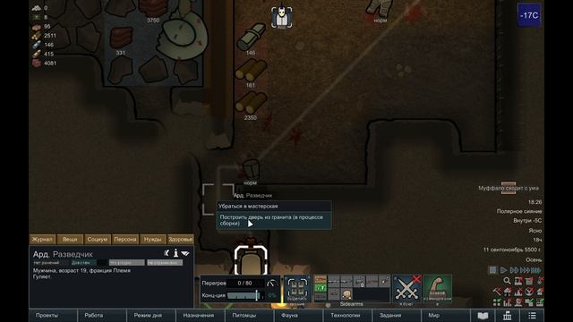 RimWorld. Рэнди.Угрозы 500%. Один псионик. Моды. 2часть.2025.06.05