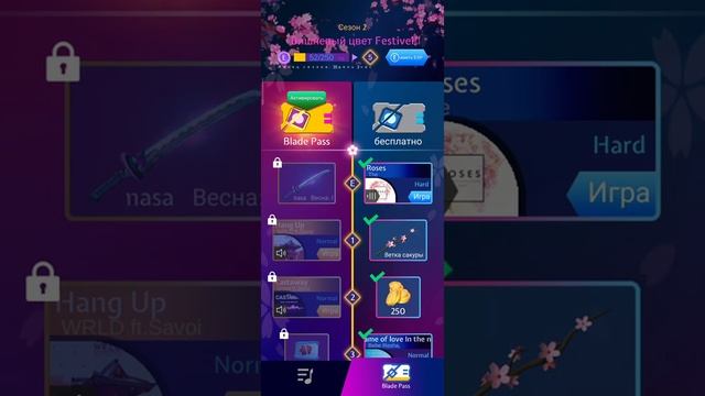 Beat Blade ПЕСНЯ ROSES СЛОЖНОСТЬ СЛОЖНО