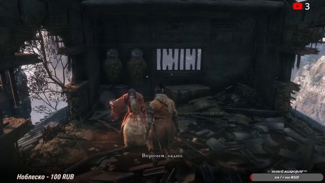 КАЖЕТСЯ, МНЕ ХАНА ) Sekiro: Shadows Die Twice #1