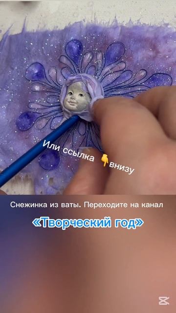 #ватнаяигрушка КАК СДЕЛАТЬ НОВОГОДНИЕ
ВАТНЫЕ ИГРУШКИ