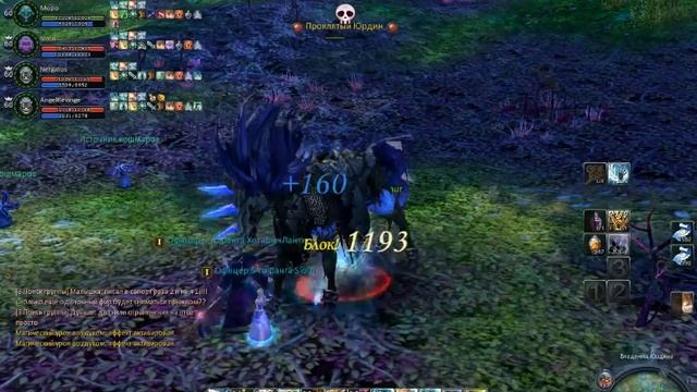 Aion 3.0 PTS Проклятый Юрдин