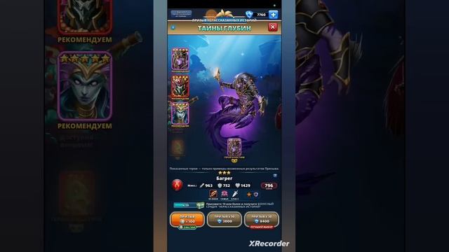 MIX ПРИЗЫВ // Х40 // КОНЦОВКА УБИЛА))) // SUMMONS // EMPIRES & PUZZLES