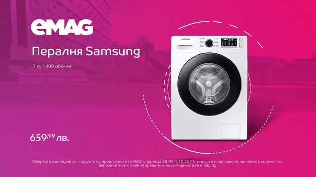 Оферти за Пералня и Пералня със сушилня Samsung