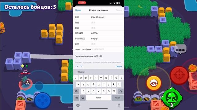 Как скачать китайский бравл на IOS #brawlstars #врек #edit