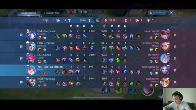 Какой шанс апнуться? | Mobile Legends