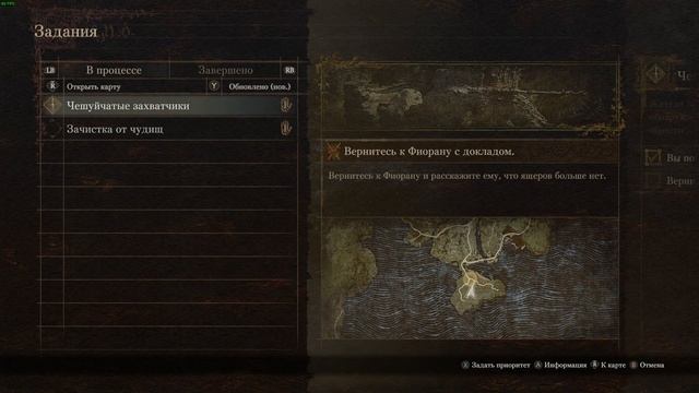 Прохождение Часть 4 Dragons Dogma 2