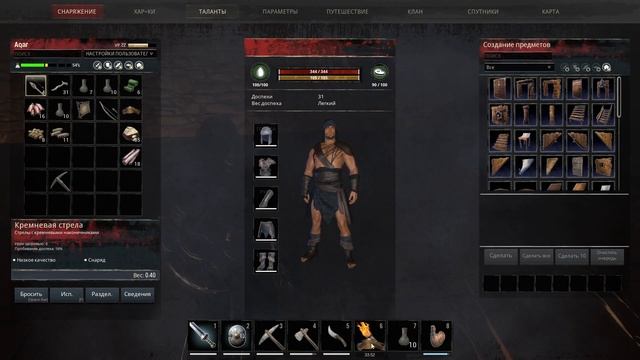 Conan Exiles. Новые станки. Часть 6