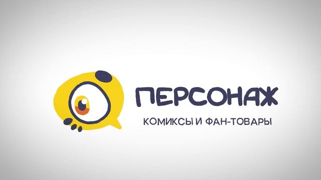 Animation ПЕРСОНАЖИК