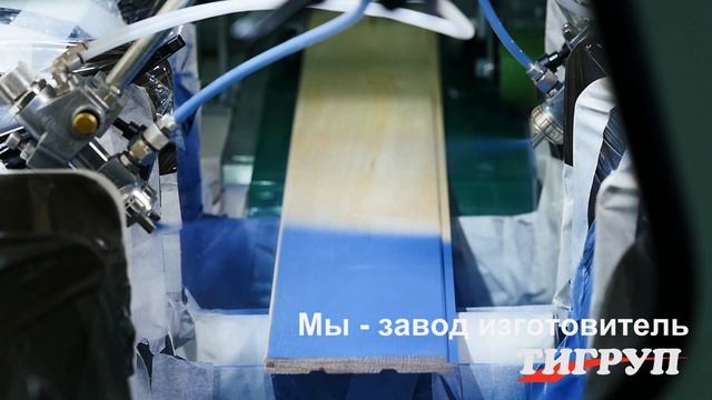 АВТОМАТИЗИРОВАННАЯ ОКРАСКА ПОГОНАЖНЫХ ИЗДЕЛИЙ. Окрасочный станок для погонажа Рапида-250/6