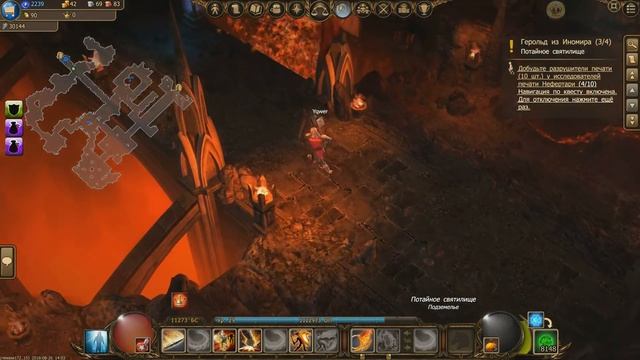 Drakensang Online: Потайное святилище  