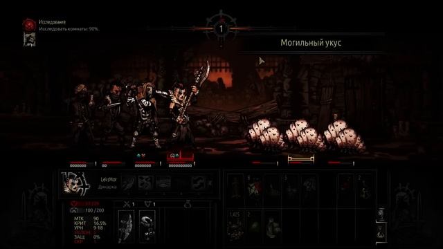 Darkest Dungeon (4) (Первый поход к боссу)