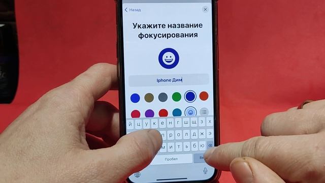 Твое Имя на Экране Iphone