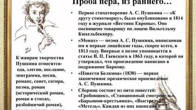 Пушкин к 226 летию (1)