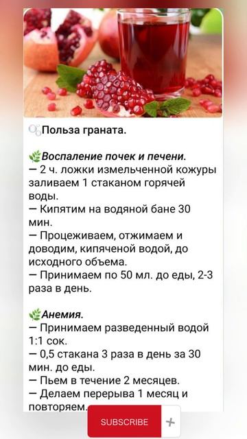 Польза Граната #здоровье #shorts