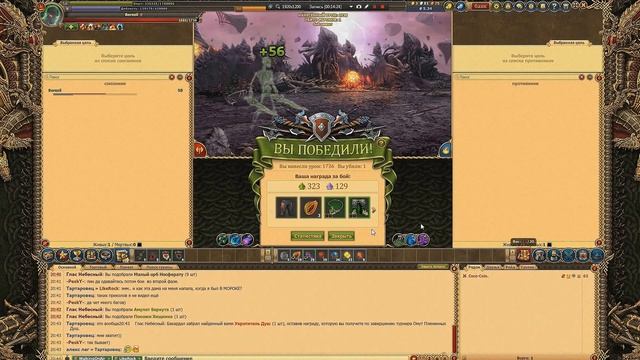 Видеогайд Омут