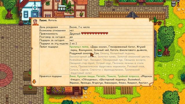 Stardew Valley #238 История Арвен! Что же могло пойти не так?... М