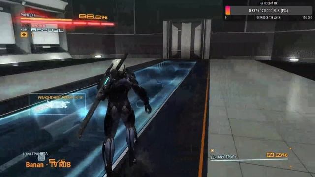 Стрим METAL GEAR RISING REVENGEANCE #16 / Рвём жопу на максимальной сложности