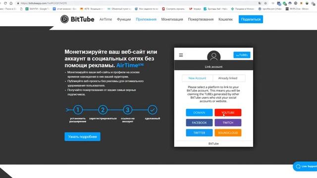 Bittube выпустил Новое расширение зарабатывай крипту каждый день на пассиве! УЖЕ НА БИРЖЕ!!!