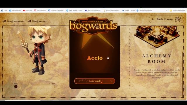 Срочно забери бесплатного  персонажа в проэкте Hogwarts з?