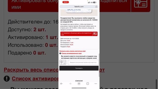 Купон и карточки кантип актив кылабыз Жана кантип кол?