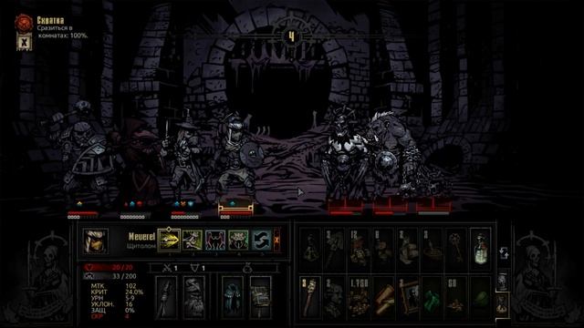 Darkest Dungeon (сложность BLOODMOON) в темноте #2