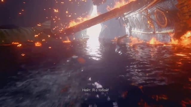 Финальный Босс в Uncharted 4