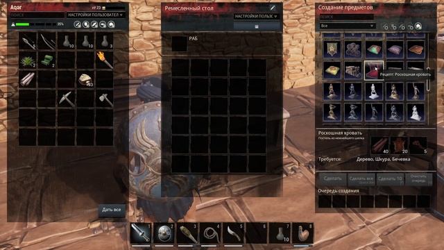 Conan Exiles. Как поймать раба и сделать кровать. Часть 7.