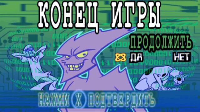 Scooby-Doo and the Cyber Chase #6 - Скуби Ду в Египте