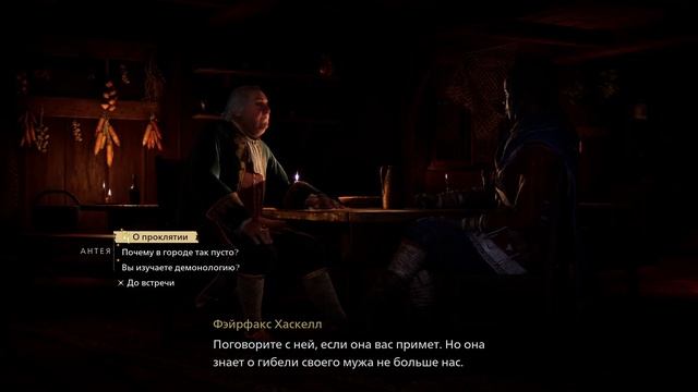 ИЗГОНЯЕМ ЗЛЫХ ДУХОВ - Banishers: Ghosts Of New Eden #1