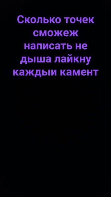 LAVREN 10k сколько точек сможеж на писать