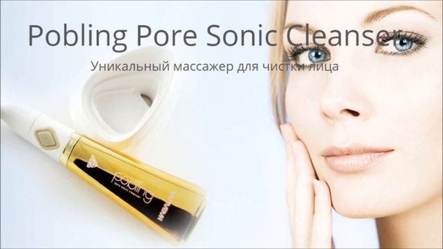 Pobling Sonic купить