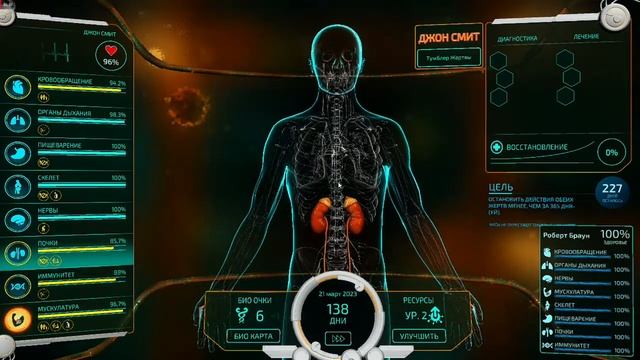 Множественное убийство. Конец (Bio Inc. Redemption) #24