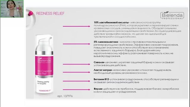 REDNESS RELIEF