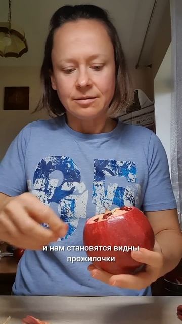 Вскрытие граната. Инструкция. #лайфхак #фрукты #красив?