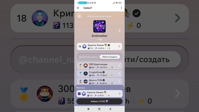 Cubes - загадочный Airdrop.  Что дают пулы?