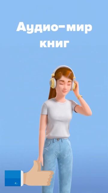 Читаем Слушаем   #читаемслушаем