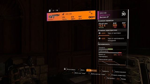 Tom Clancy's The Division 2 в 2023 году! Концовка 30ур! дальше доп