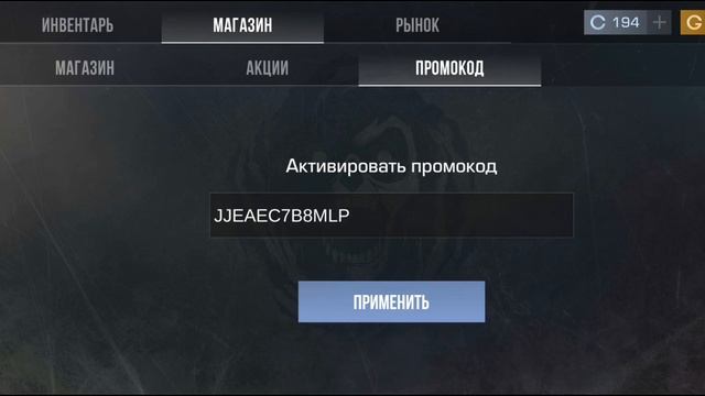 УРА! НОВЫЕ РАБОЧИЕ ПРОМОКОДЫ В STANDOFF 2 0.31.1 | ПРОМОКОД СРА