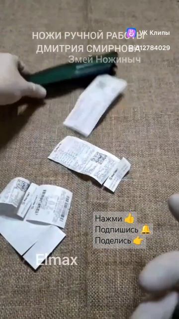 Удобный нож из Elmax ручной работы от Змея Ножиныча #ноже