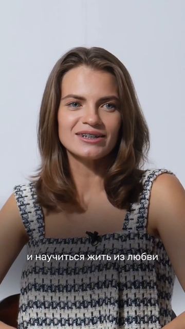 Жить из любви… #интервью #мама #папа #психология #отнош