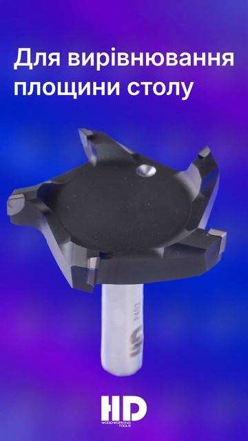 Алмазна фреза для вирівнювання площини столу D60 D12 Z5